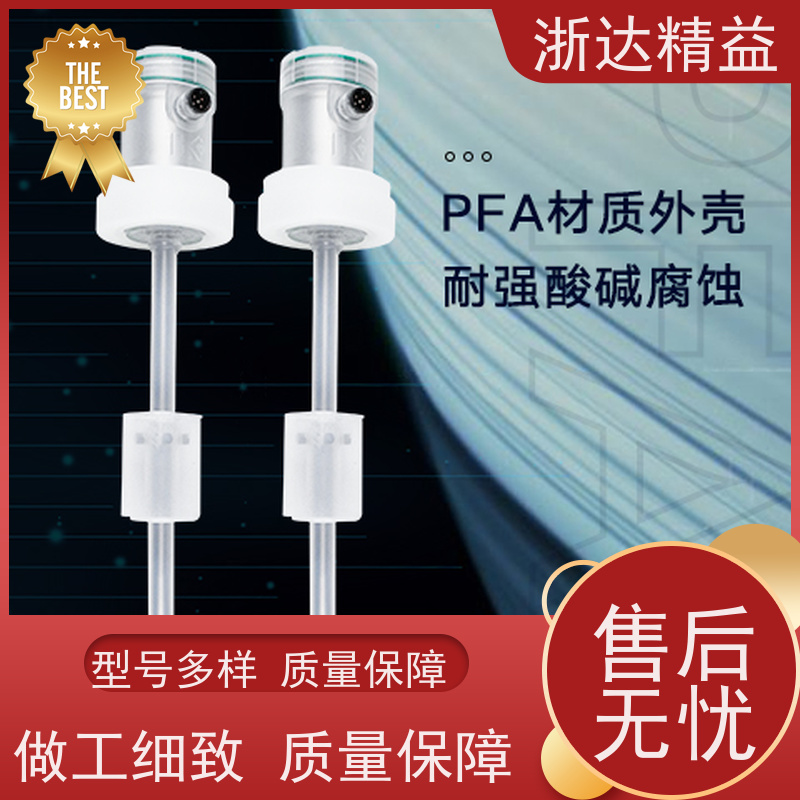 巴鲁夫 磁致伸缩式液位传感器 超高精度 磁翻板 测量装置