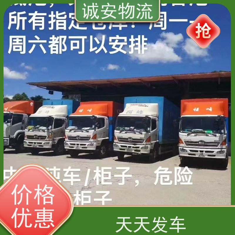 诚安物流10吨车 东莞深圳陆运服务 送货上门 快速直达
