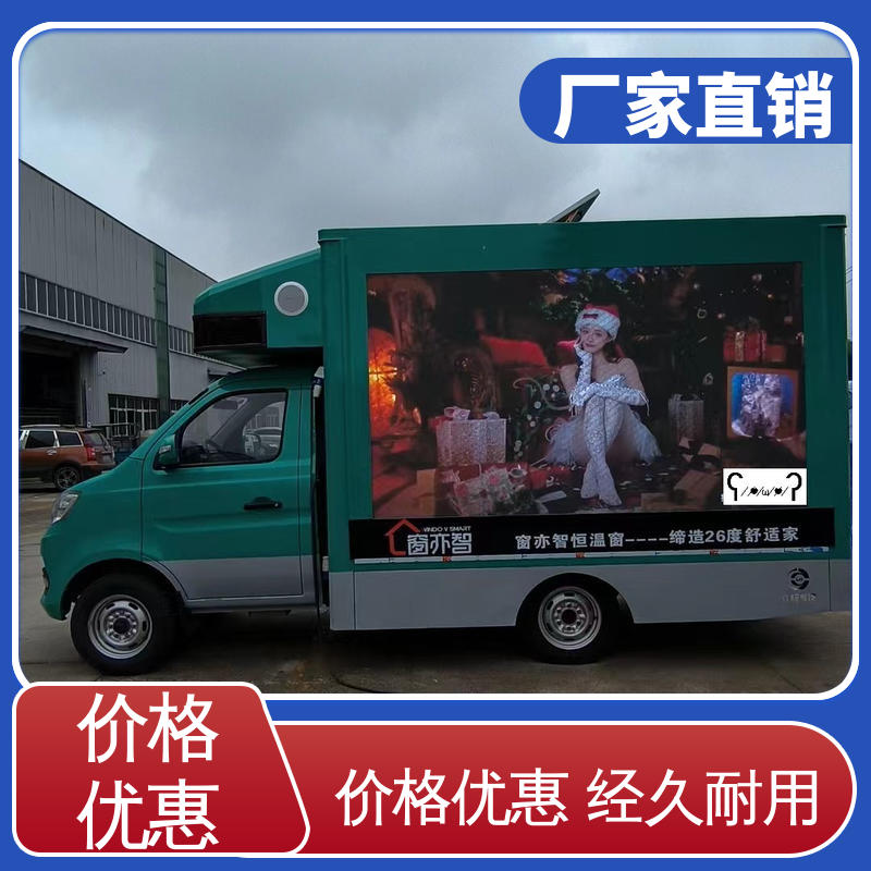 户外演出车 全国可上户 流动舞台车 P4P5彩屏可选 豪沃