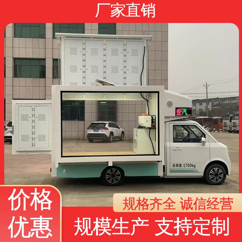 传媒车 全国可上户 P4P5彩屏可选 流动广告宣传车 福特