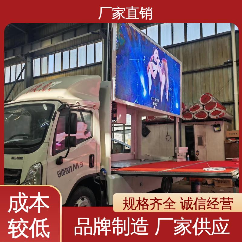 流动广告宣传车 上门回收 画面清晰 小型舞台车 豪沃