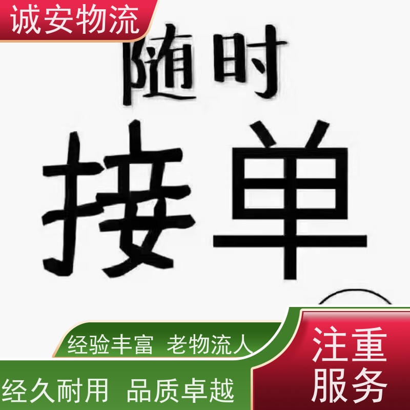 诚安物流吊机车深圳到香港陆运送货到门次日到