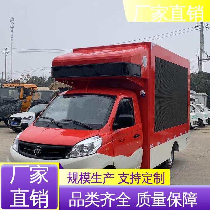 福田领航 传媒车 放映演出车 上门回收 P4P5彩屏可选