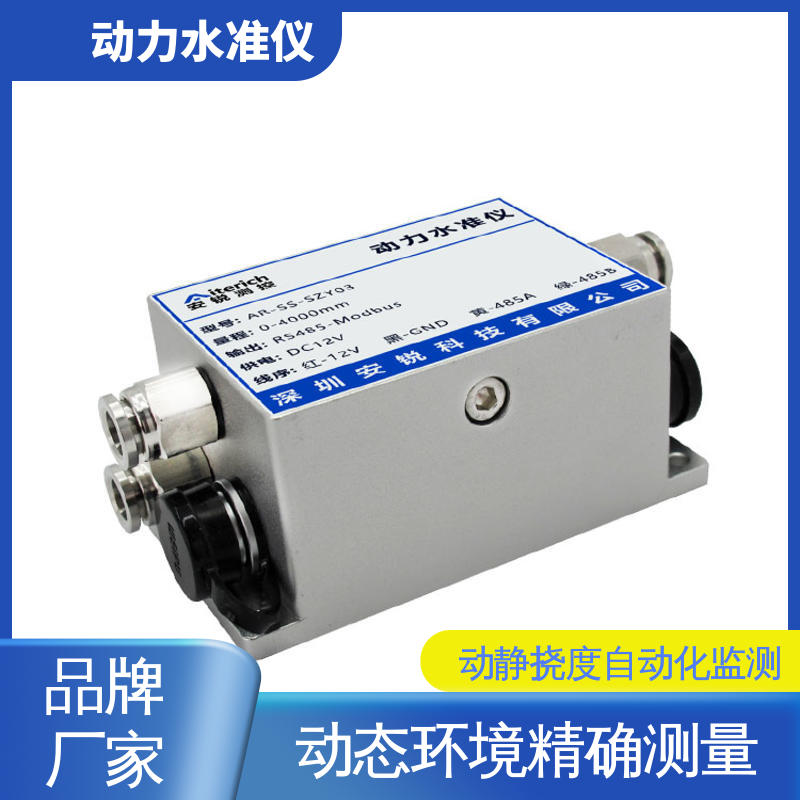 全天候观测 压力式动力水准仪 隧道施工动态振动沉降 