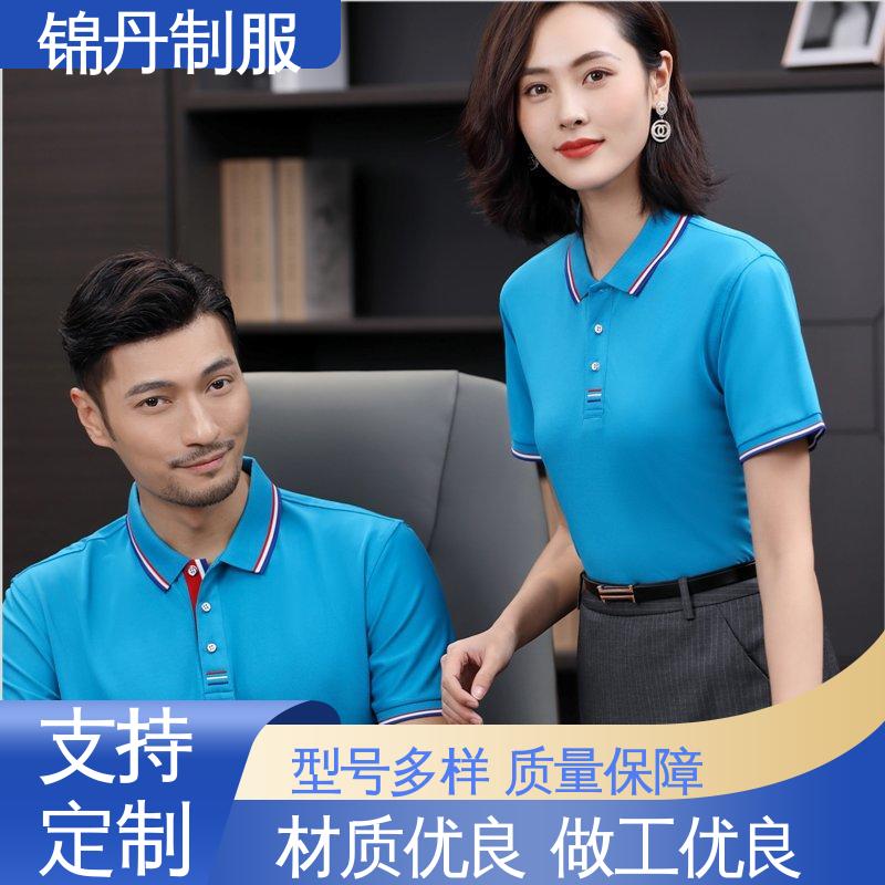 锦丹 中 山 polo衫定制 短袖工作服 男女同款 源头厂家