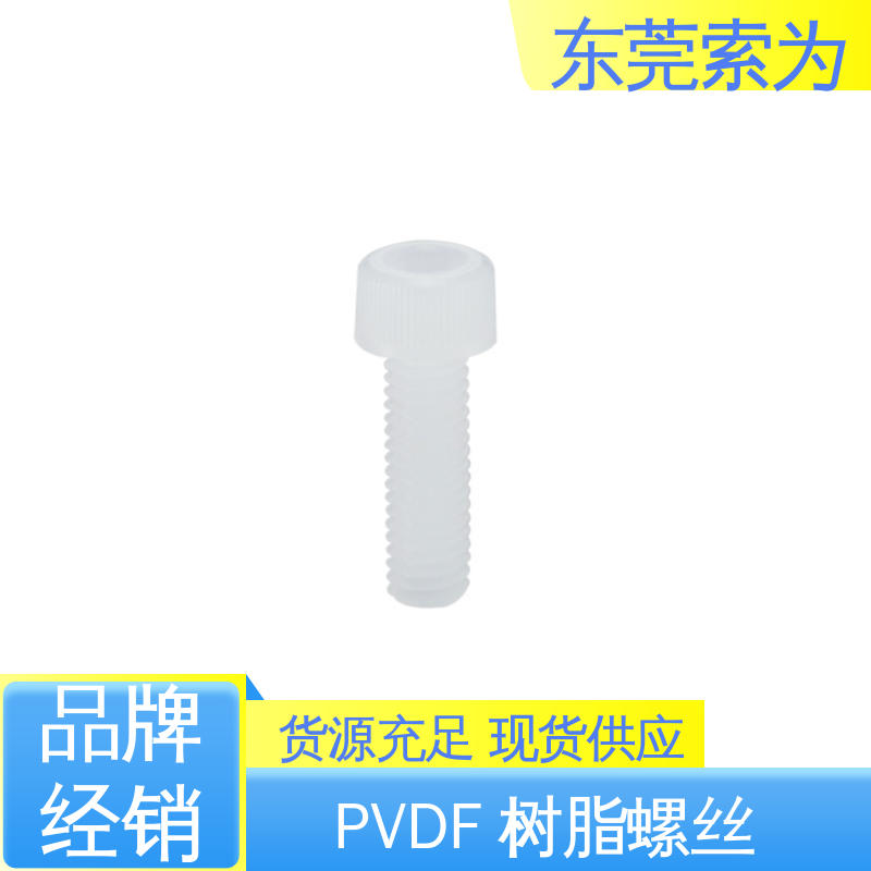 日本锅屋 NBK 塑料圆柱头螺栓 PVDF螺丝 现货直供