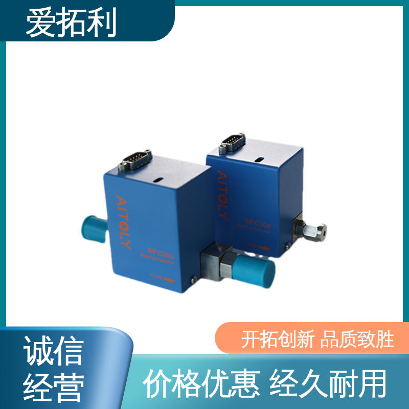 爱拓利 氢气质量流量控制器 响应速度快 服务优先 客户至上
