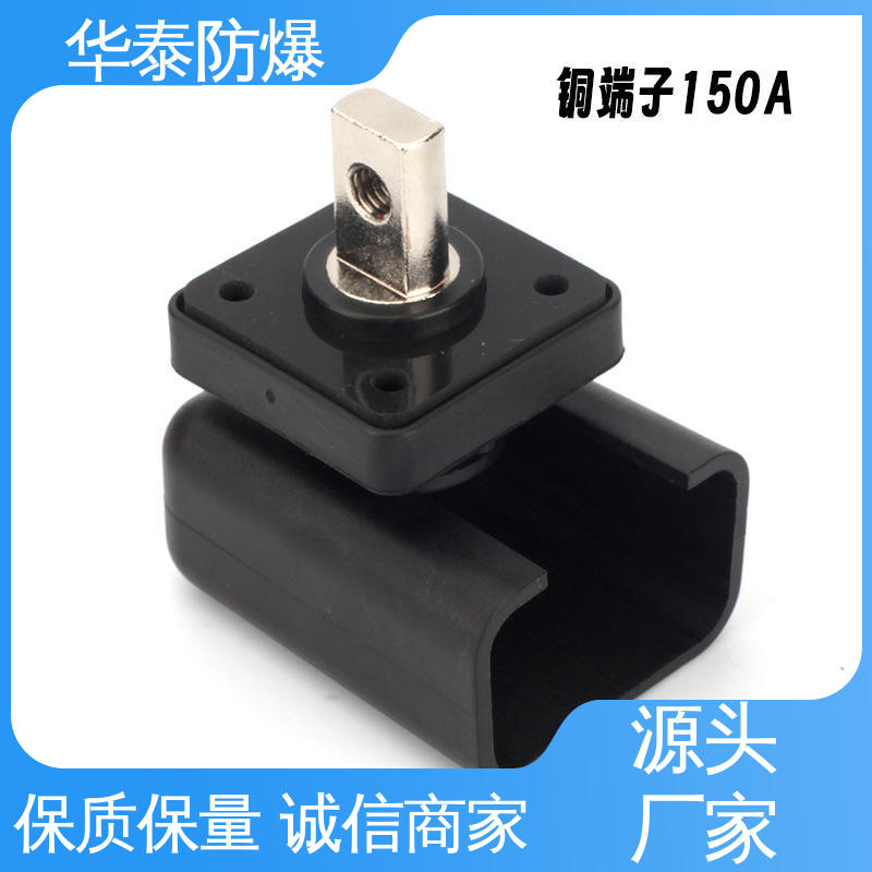 材质优选 发货迅速 抗老化 单芯 储能电池连接器 华泰