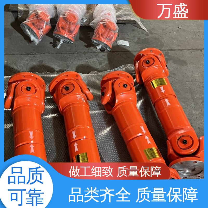 万盛 中间轴型联轴节 万向传动轴 高扭矩渐开线花键