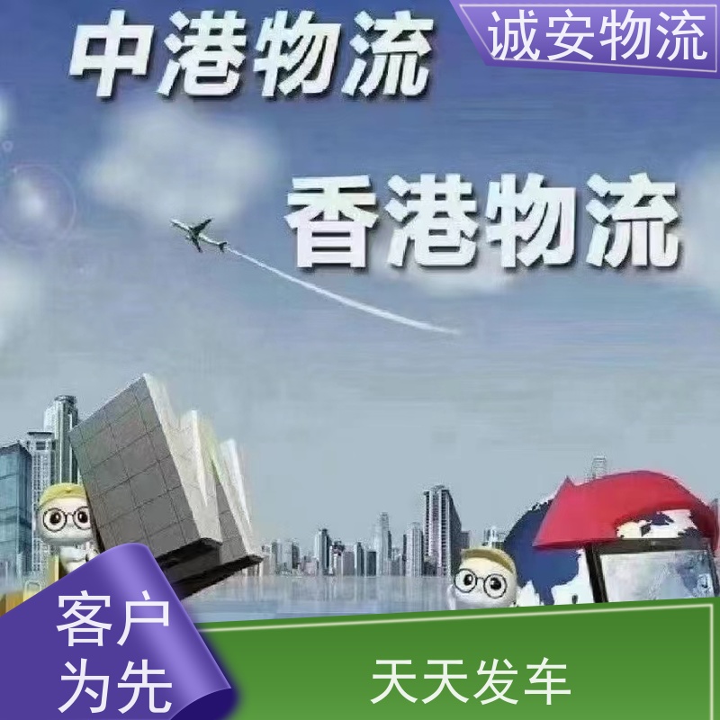 诚安物流45尺自备柜佛山出口申报门到门天天发车