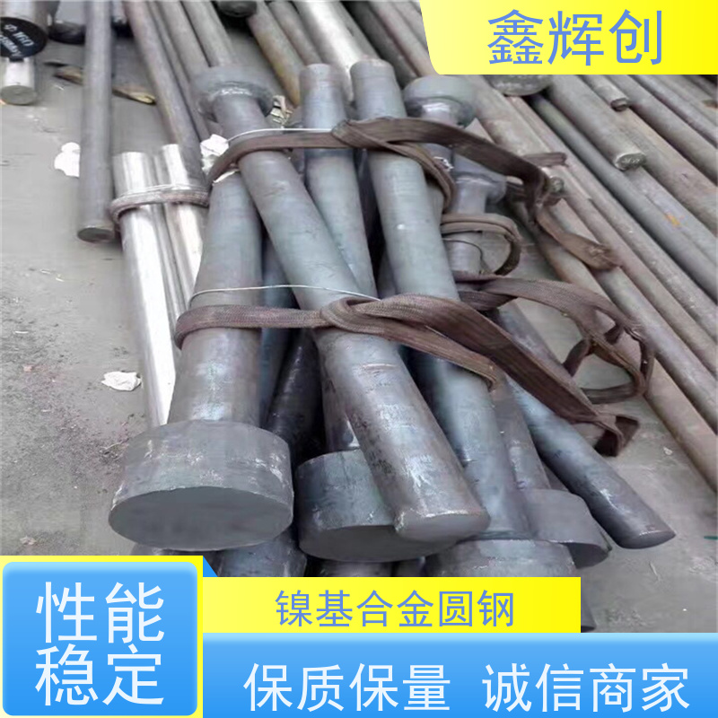 鑫辉创 Hastelloy C镍基合金圆钢 延伸率较高 良好的韧性