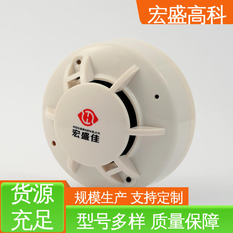 宏盛佳 烟雾探测器 现货 经久耐用 RS485输出烟感