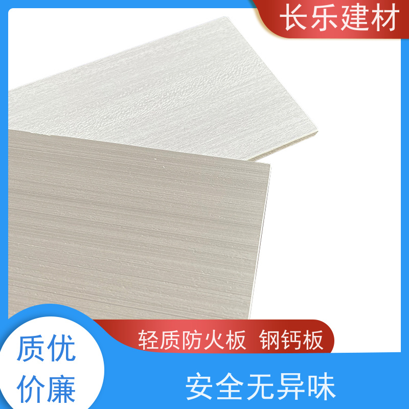 长乐建材 无机抗菌材料 轻质防潮 表面光洁 产生毒烟AQ1级