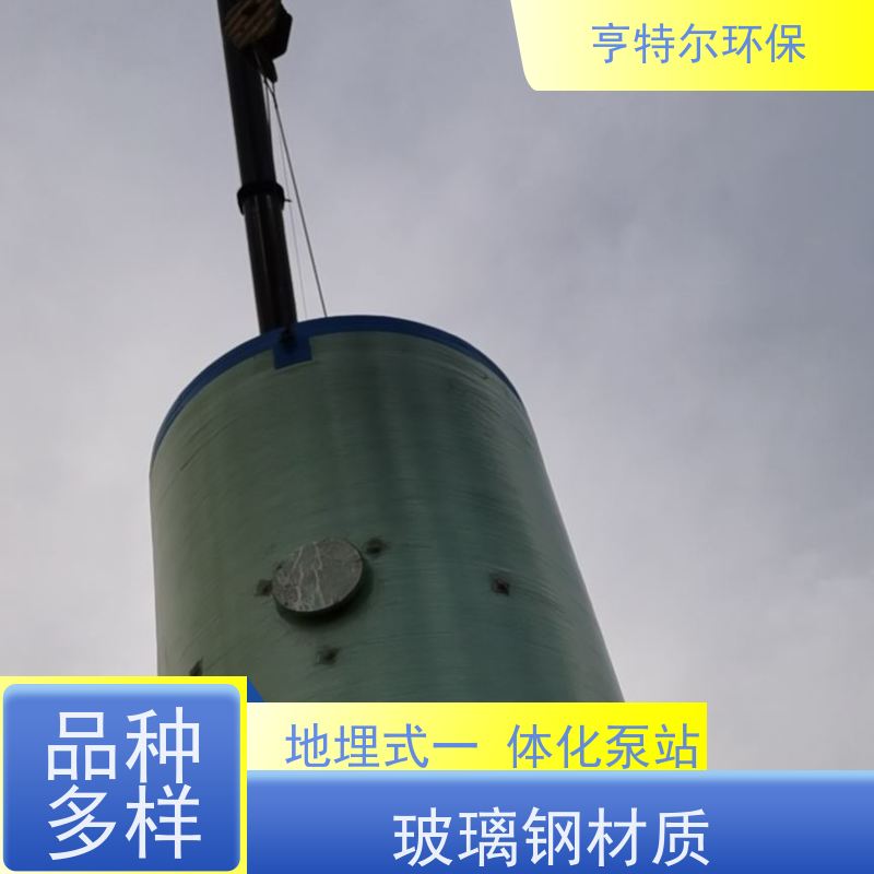 亨特尔环保 200立方 一体化预制泵站 安装简便 智能控制 库存充足