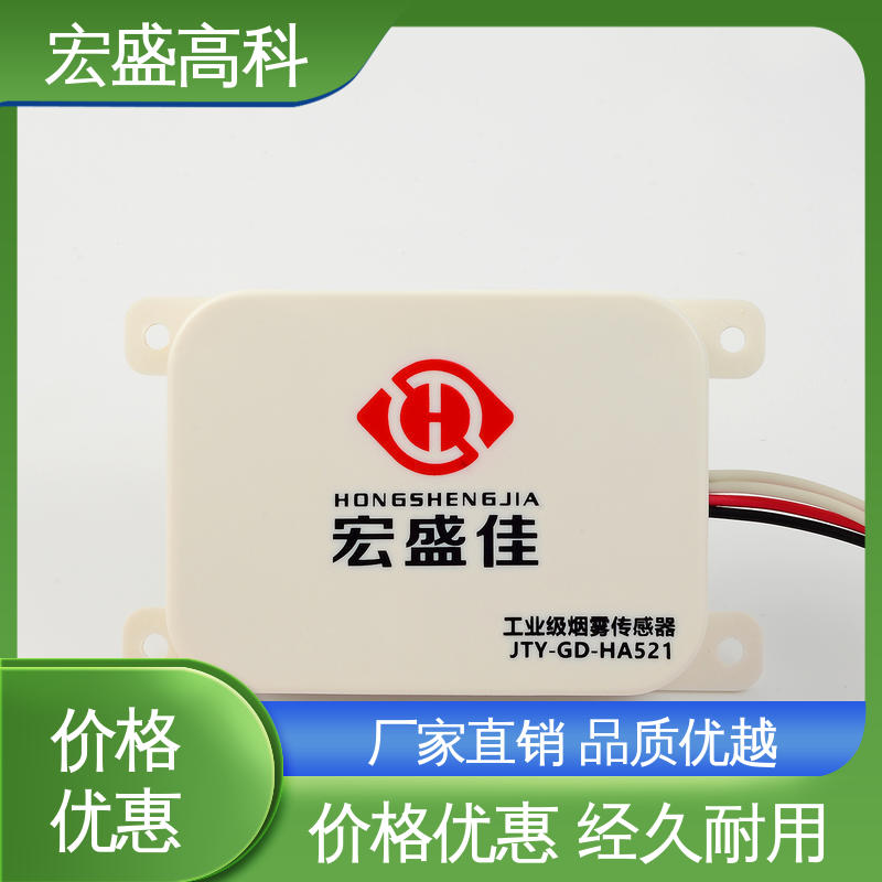 烟雾报警器 户外箱式变电站用 经久耐用 发货及时 宏盛佳