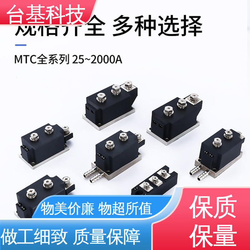 晶闸管模块 环面陶瓷快速冷却 MTC40A CTAIJI台基