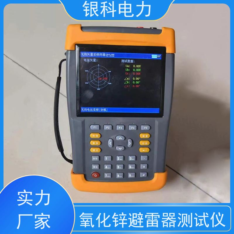 银科电力 YK8300 氧化锌避雷器带电测试仪 手持式 无线测量 性能稳定