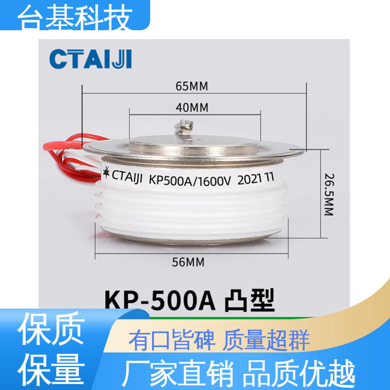 台基 强抗干扰 运行稳定 KP-1000A 双向可控硅晶闸管