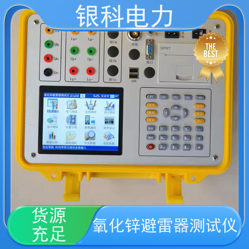 银科电力 YK8300 避雷器参数带电测试仪 接线方便 操作简单 性能稳定