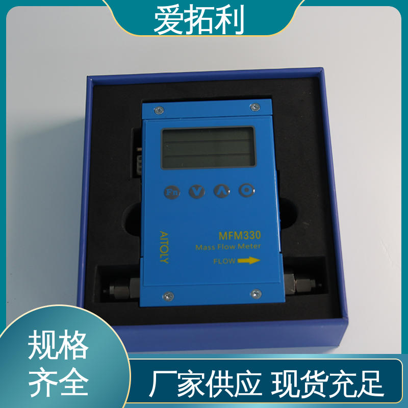品类齐全 规模生产 氢气流量计 稳定精确 可测密度 爱拓利