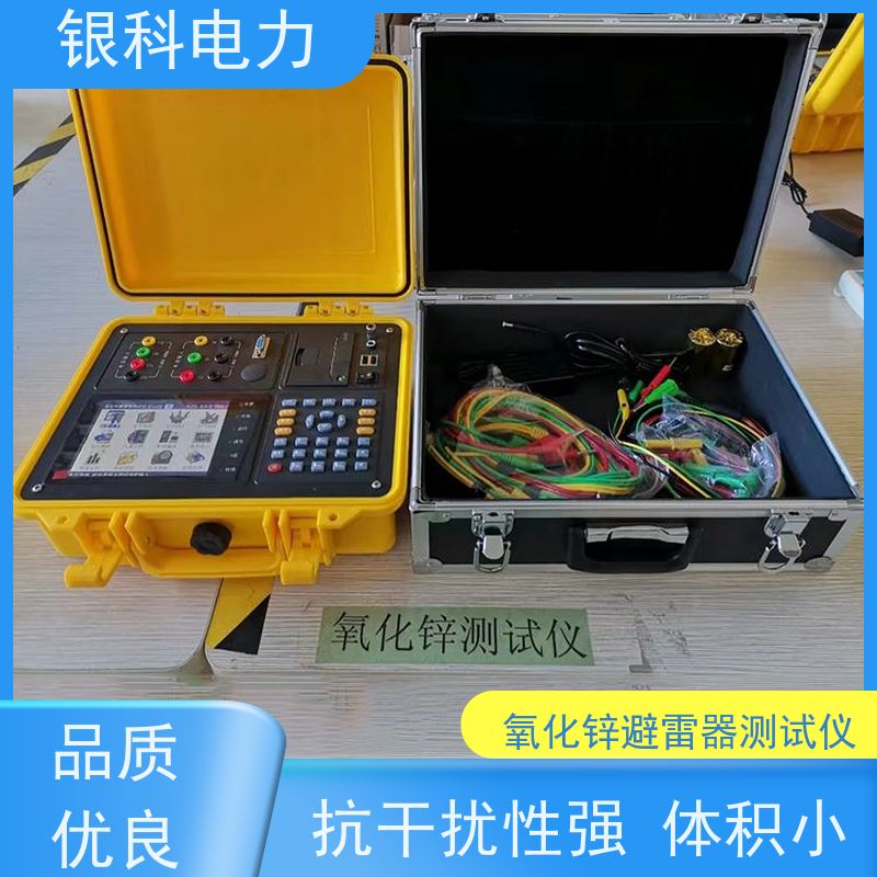 银科电力 YK8300 氧化锌避雷器测试仪 数据准确 分辨率高 手感好 寿命长