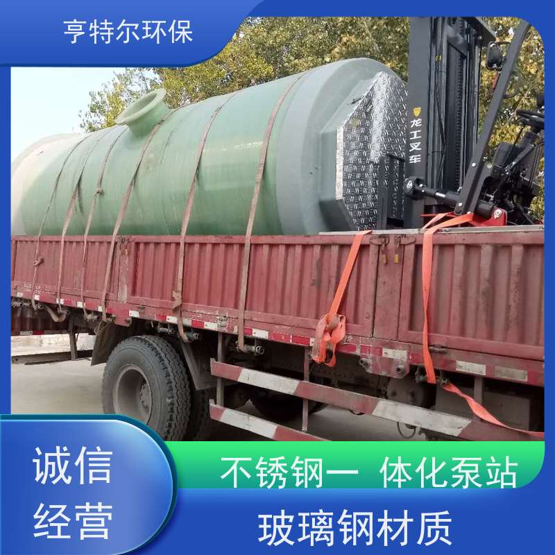 亨特尔环保 600立方 不锈钢一体化泵站 安装简便 智能控制 适用范围广