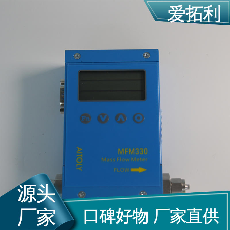 寿命长抗干扰 发货迅速 匠心打造 氩气流量计 爱拓利