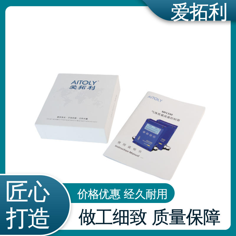 氢气流量计 稳定精确 可测密度 精心设计 匠心优选 爱拓利