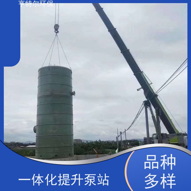 亨特尔环保 4000立方 智能一体化预制泵站 扬程 12.6m 长期供应