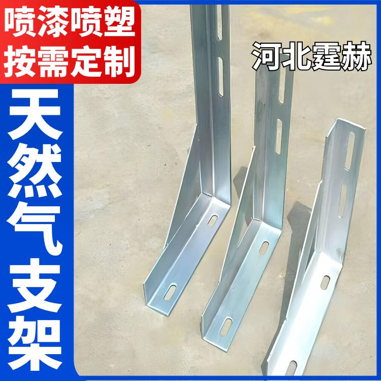霆赫 喷漆喷塑天燃气管道支架 三角镀锌托架 来图定制