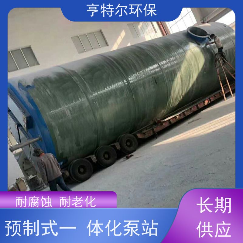 亨特尔环保 5500立方 不锈钢一体化泵站 扬程 12.6m 适用范围广