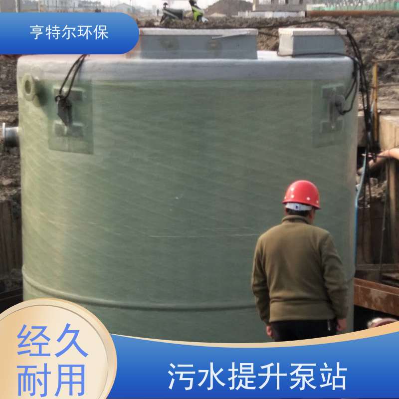 亨特尔环保 地埋式一体化泵站 水利站排水防涝输送设备 自动化程度高