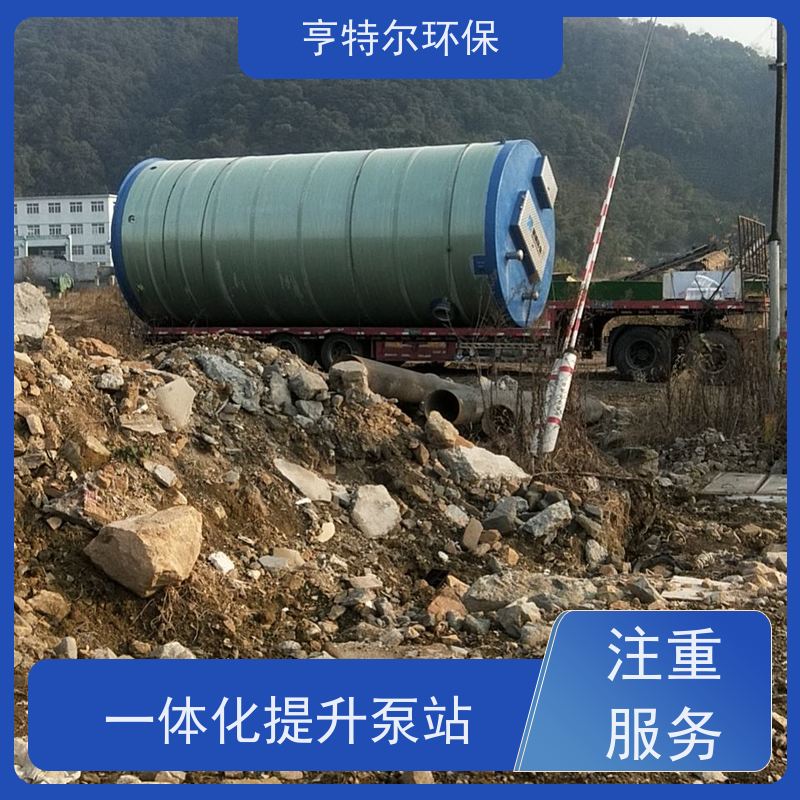 亨特尔环保 400立方 地埋式一体化泵站 结构合理 城市给排水 长期供应