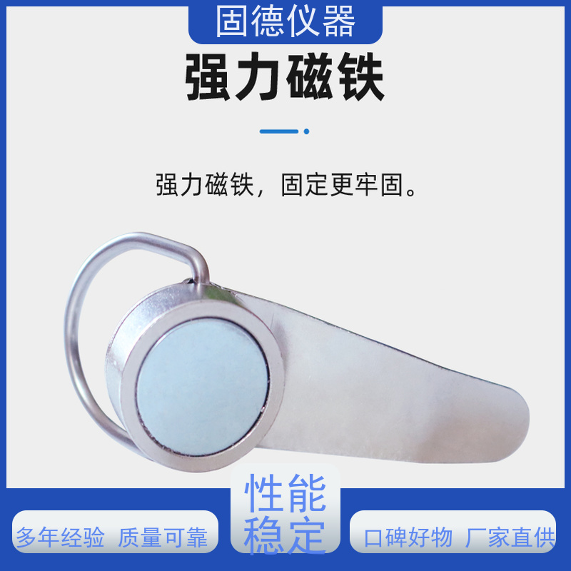 固德仪器 精美做工 探伤磁钢 无损检测 不易碎 耐用