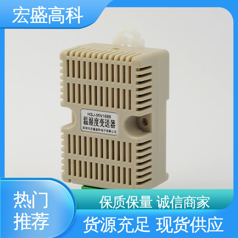 宏盛佳 经久耐用 导轨式温湿度报警器 工厂车间用 售后保证