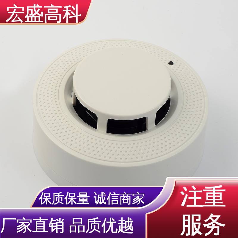 预制舱用 发货及时 联网烟雾报警器 甄选材料 宏盛高科