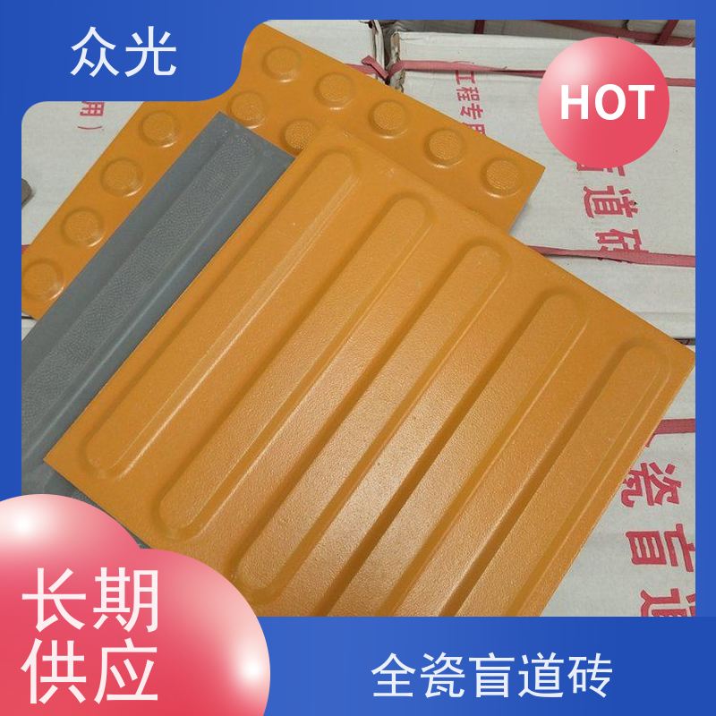 众光 市政盲道砖 安全环保 不含PVC成分 诚信经营