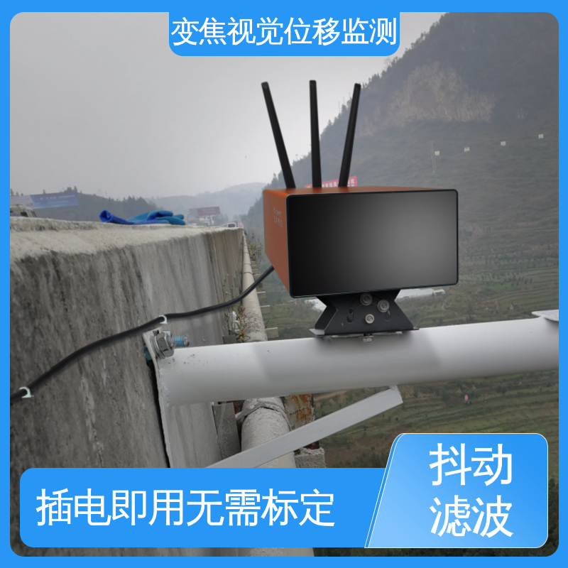 建筑物沉降观测仪器 非接触式 变焦视频位移计无源靶标 全天候测量