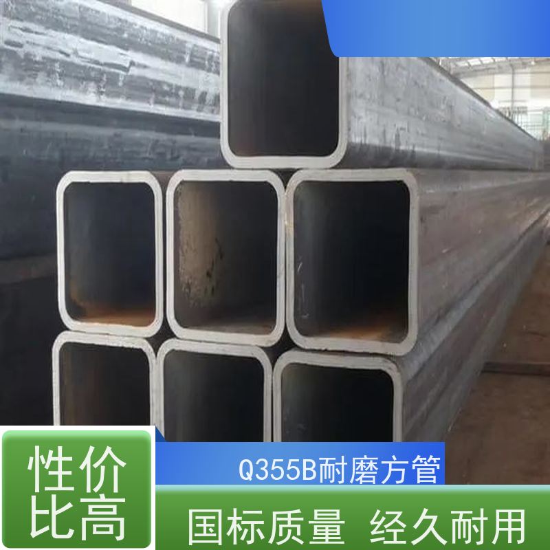 晋 城 Q355B方矩钢管厂家 钢材钢结构工程方管 实力商家 长期供应