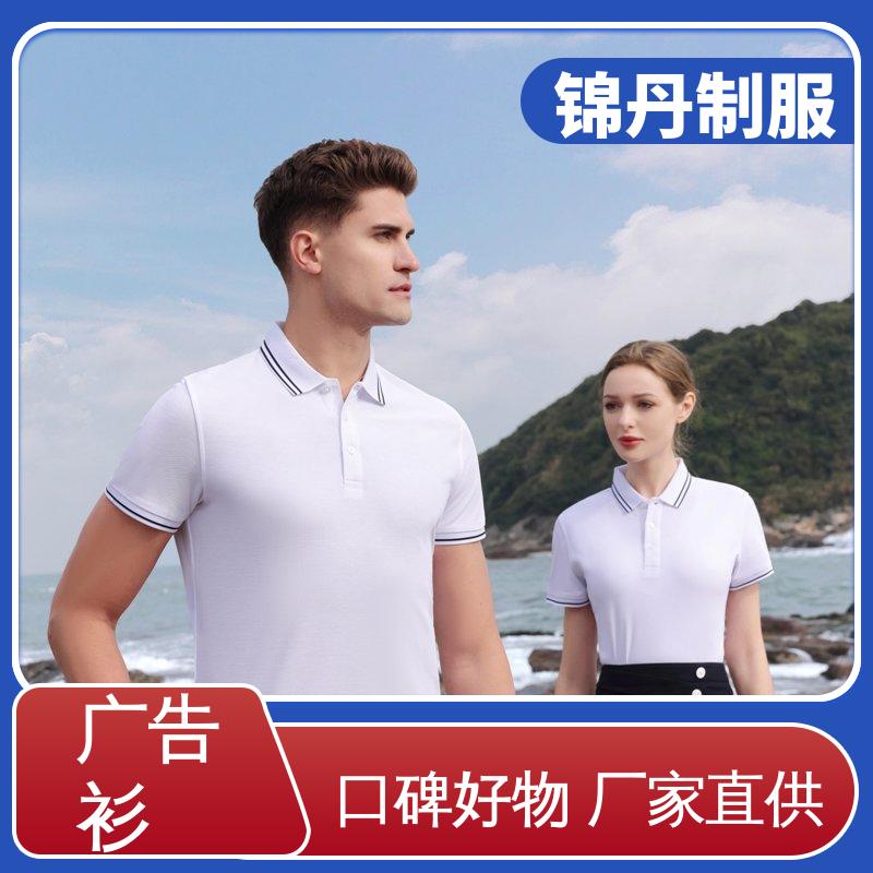 锦丹 弹力冰丝透气 夏季工衣 科技材料舒适耐穿 源头厂家