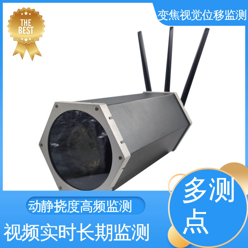 实时在线监测 视觉挠度测量仪 表面位移 建筑物沉降观测仪器