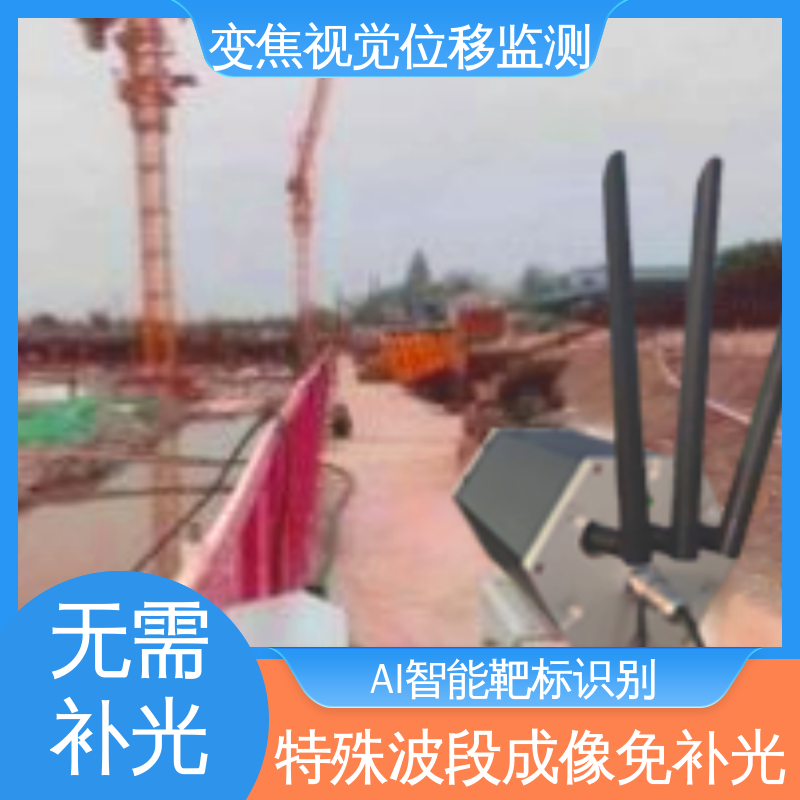 全天候测量 隧道拱顶沉降 非接触式 变焦视频位移计无源靶标
