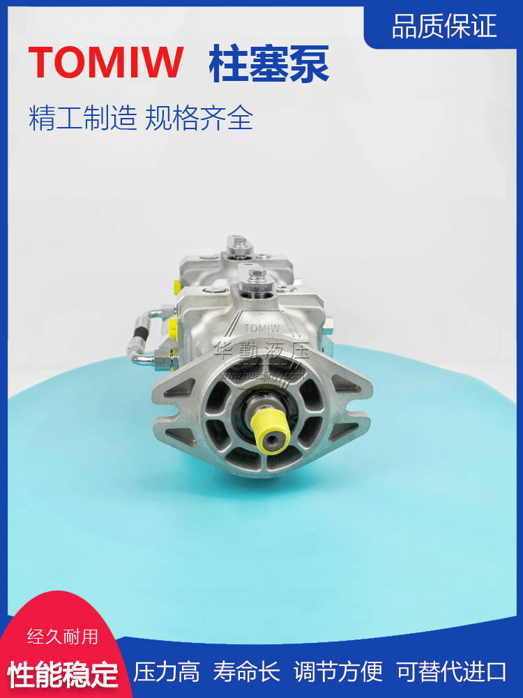  运行平稳寿命长，替代进口 工厂直营 高压柱塞泵小型 华勤液压