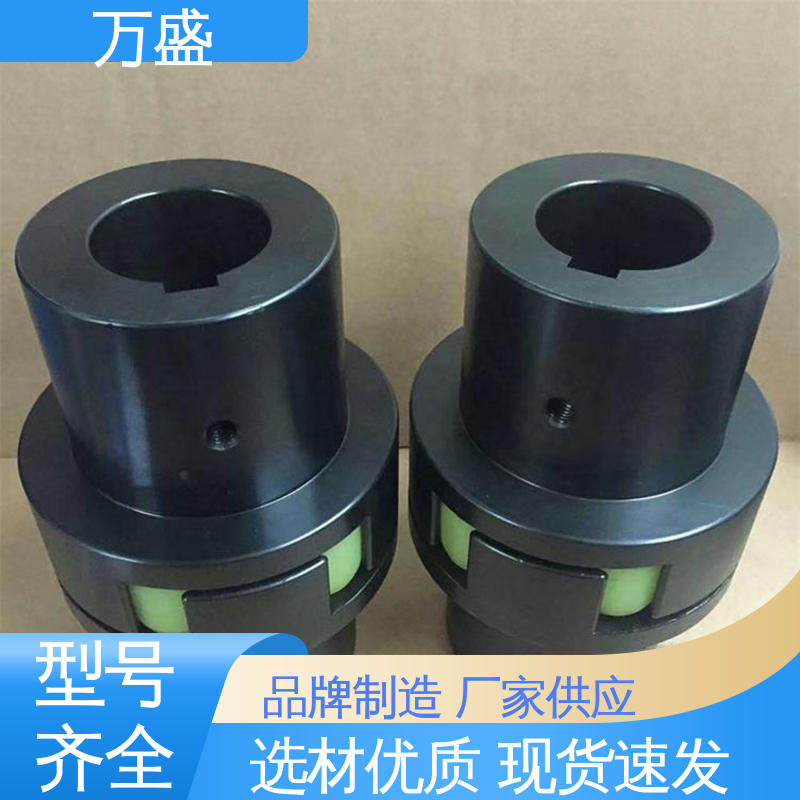 万盛 大扭矩钢性星型联轴器 夹紧型弹性联轴节 表面发黑 多种规格