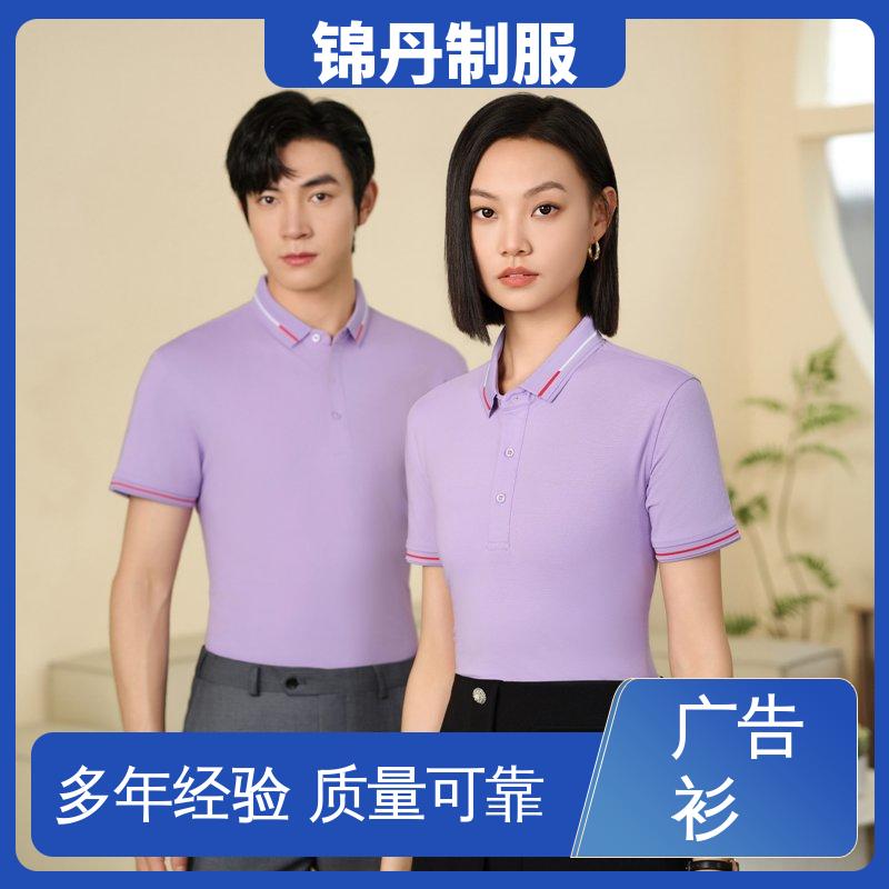 锦丹 商务T恤衫 短袖polo衫 男女同款 设计简单大方 源头厂家