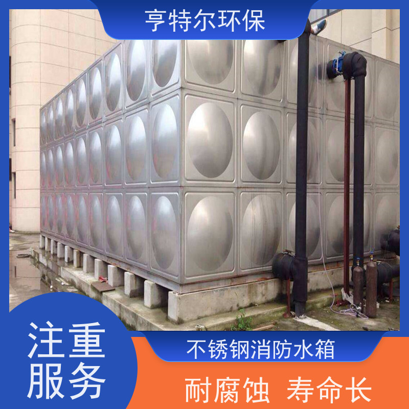 亨特尔环保 生活不锈钢水箱 拼装式 加厚保温 自动化程度高