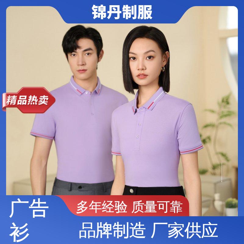 锦丹 弹力冰丝透气 车间工作服 科技材料舒适耐穿 源头厂家