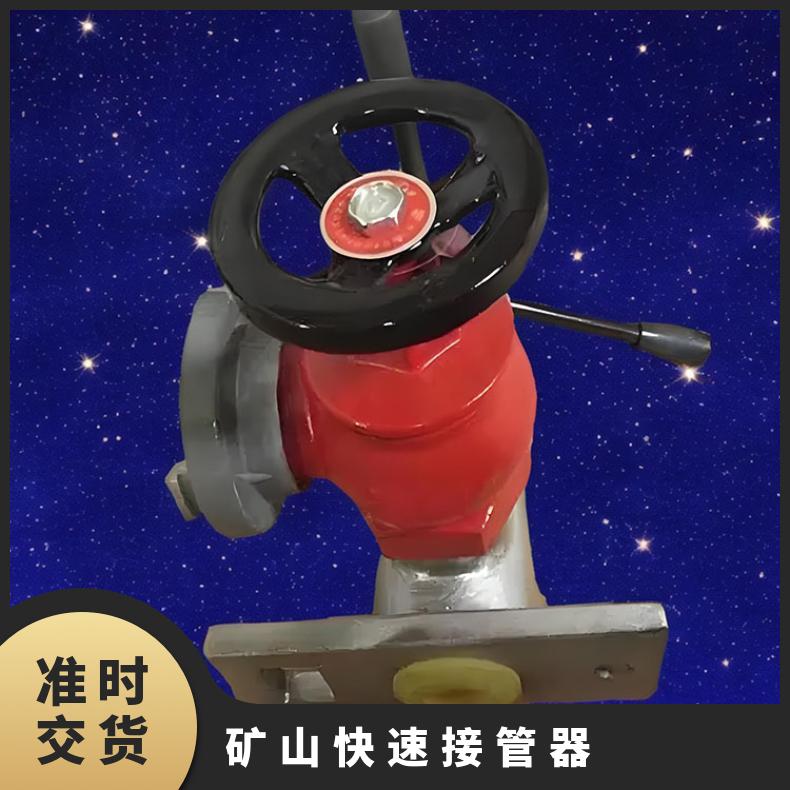 便携式矿山快速接管器KJ20-46 适用于煤矿地下工程
