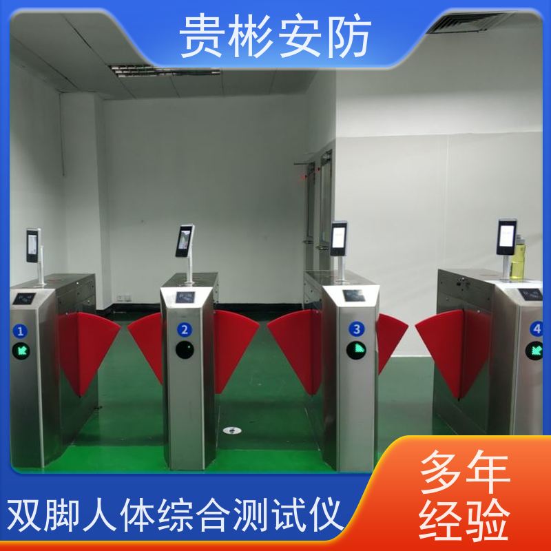贵彬安防 ESD防静电门禁系统 304不锈钢材质 性价比高