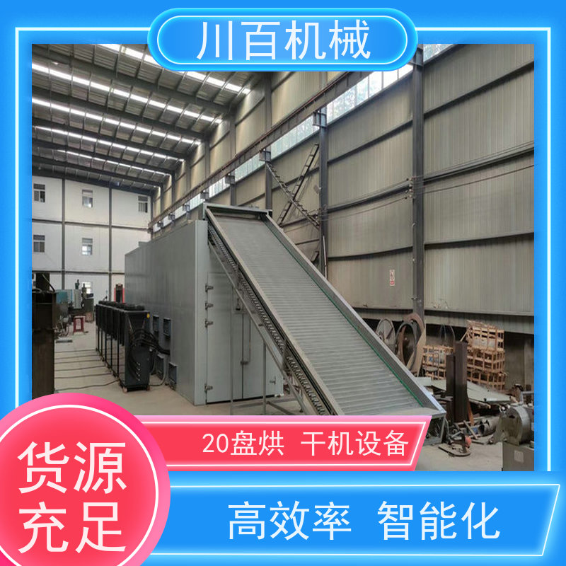 川百机械 烘干机厂家 操作简单 工作效率高 安全环保 